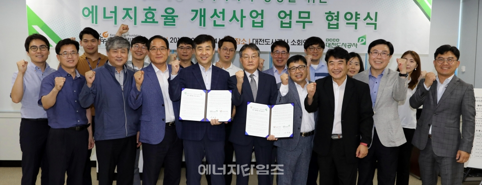 지난 20일 에너지재단이 대전도시공사와 저소득층 에너지효율개선사업에 협력하는 내용을 골자로 한 업무협약을 체결했다.
