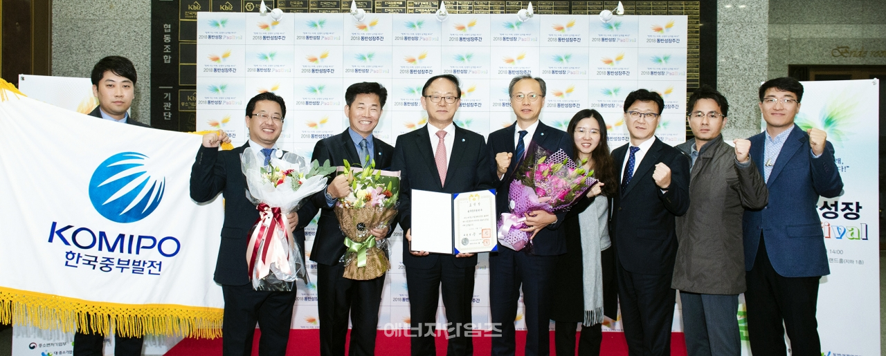 지난 31일 중소기업중앙회(서울 영등포구 소재)에서 열린 ‘2018년 동반성장 주간 기념식’에서 중부발전이 대통령표창을 수상했다.