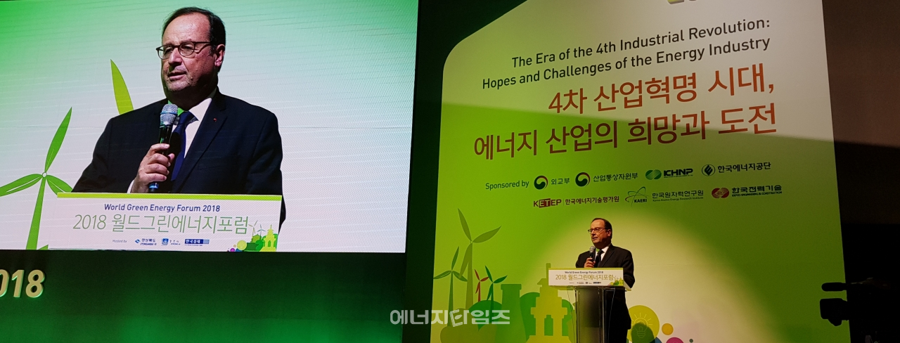 프랑수아 올랑드(Francois Hollande) 프랑스 前 대통령이 7일 화백컨벤션센터(경북 경주시 소재)에서 열린 ‘2018 월드그린에너지포럼(World Green Energy Forum)’에서 기조강연을 하고 있다.