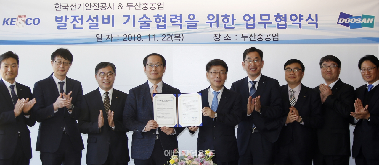 22일 두산중공업 창원공장(경남 창원시 소재)에서 두산중공업과 전기안전공사가 발전설비 기술협력을 위한 업무협약을 체결했다.