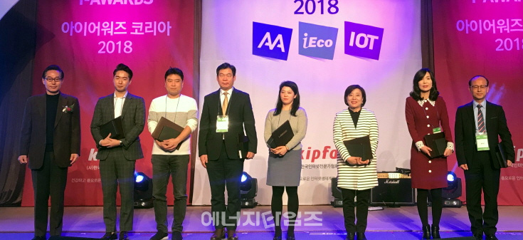6일 롯데호텔(서울 송파구 소재)에서 열린 ‘2018 인터넷에코어워드’에서 에너지공단이 에너지부문 대상을 수상했다.
