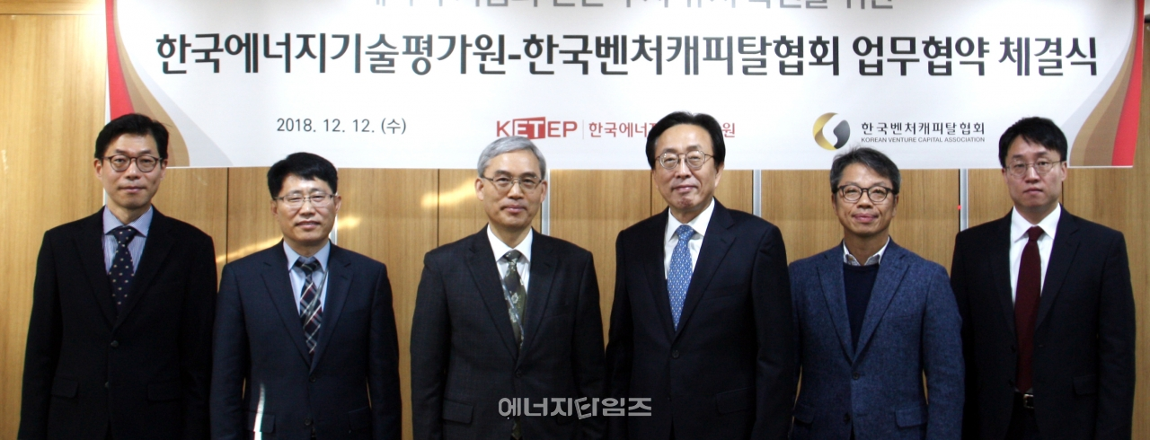 12일 에너지기술평가원이 본원(서울 강남구 소재)에서 에너지부문 중소·벤처기업 민간투자유치 촉진 업무협약을 체결했다.