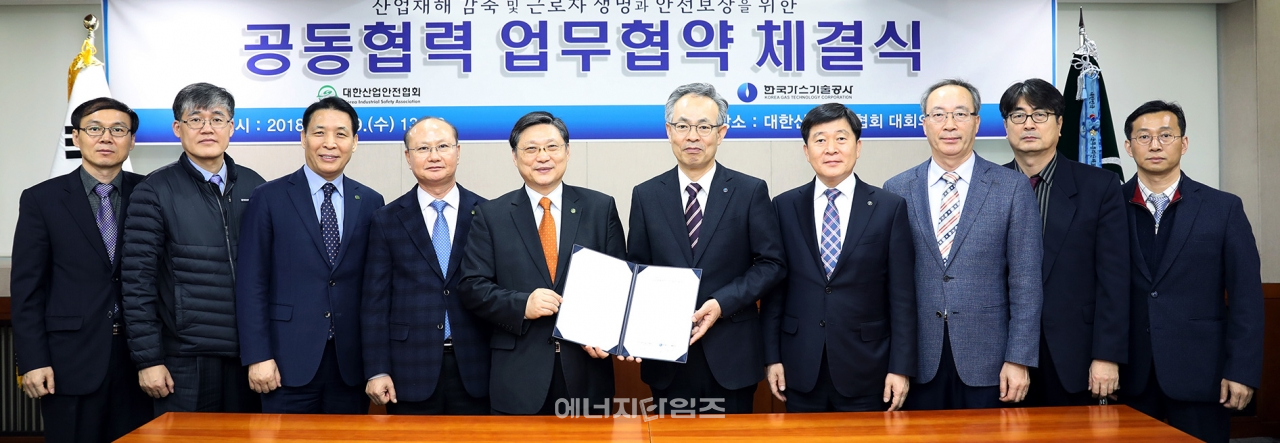 19일 산업안전협회(서울 구로구 소재)에서 가스기술공사가 산업안전협회와 산업재해예방에 공동으로 협력하는 업무협약을 체결했다.