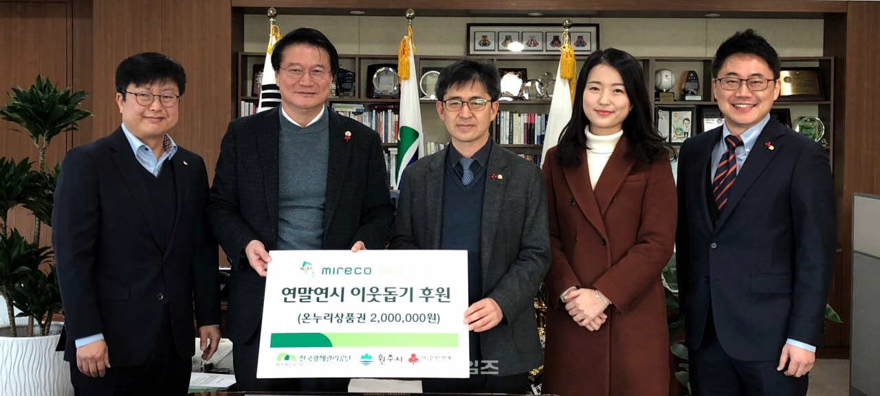 27일 광해관리공단이 기술사업화 포상금을 강원도사회복지공동모금회에 기부했다.