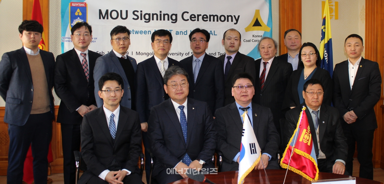 지난 19일 몽골 현지에서 석탄공사가 몽골과학기술대학교와 몽골 내 석탄산업 관련 기술교류 등에 협력키로 하는 양해각서를 체결했다.