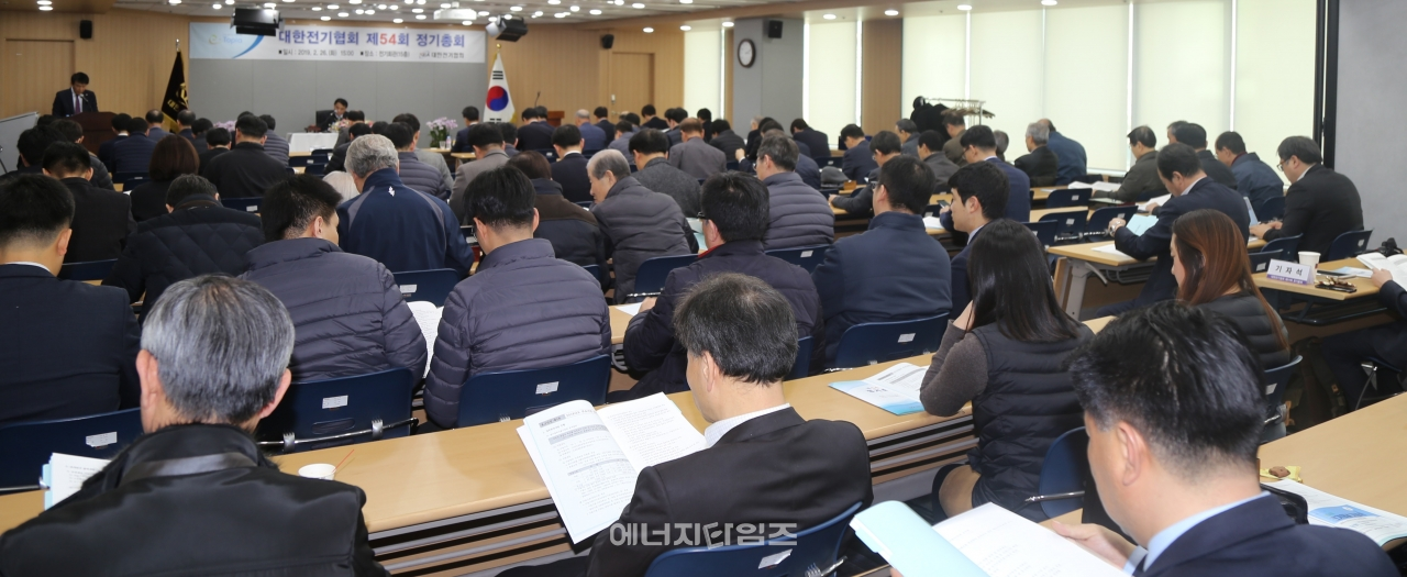 26일 전기회관(서울 송파구 소재)에서 전기협회가 제54회 정기총회를 개최했다.
