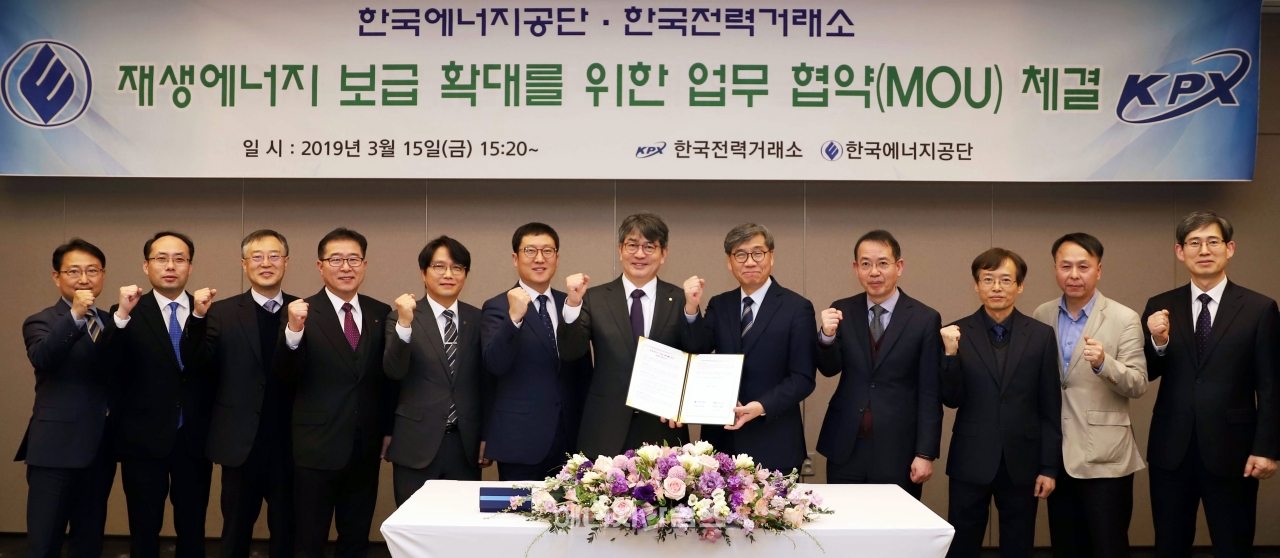 지난 15일 JW메리어트호텔(서울 서초구 소재)에서 에너지공단과 전력거래소가 재생에너지 3020 이행계획 추진 상호업무협약을 체결했다.