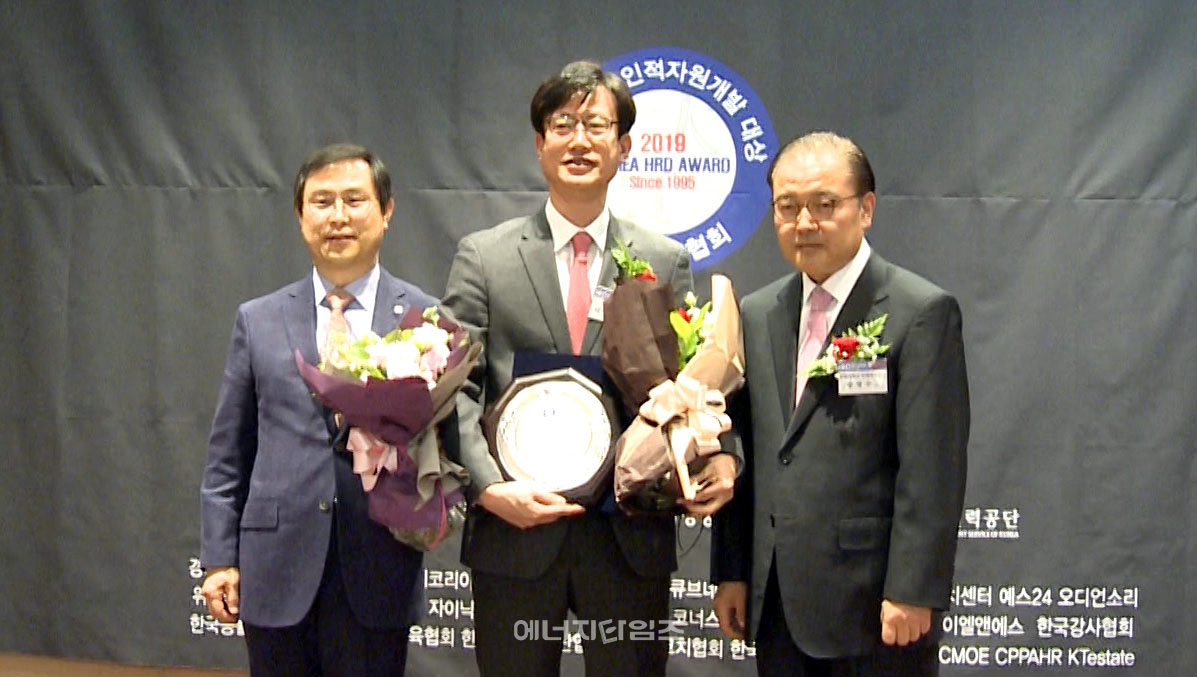 25일 코엑스(서울 강남구 소재)에서 열린 2019 대한민국 인적자원개발 종합대회에서 동서발전이 지난해에 이어 2년 연속 종합대상을 수상했다.