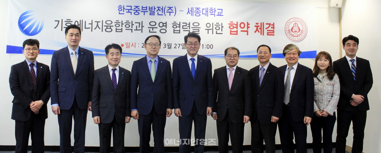 27일 세종대학교(서울 광진구 소재)에서 중부발전이 세종대학교와 기후에너지융합학과 개설·운영 협약을 체결했다.