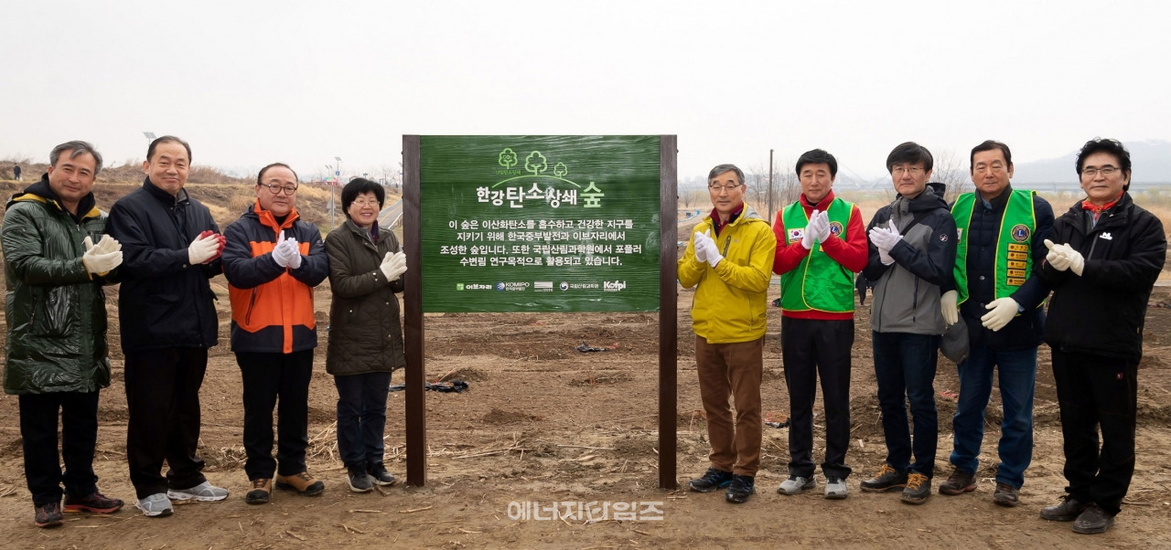 지난 30일 한강공원(서울 강서구 소재)에서 열린 한강탄소상쇄숲 조성을 위한 식목행사에 참석한 내외귀빈들이 제막식을 하고 있다.