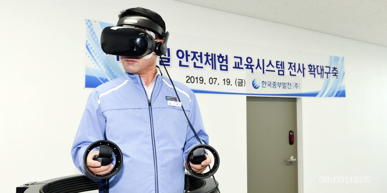 19일 안천수 중부발전 인천발전본부장이 가상현실(VR) 안전체험교육시스템을 체험하고 있다.
