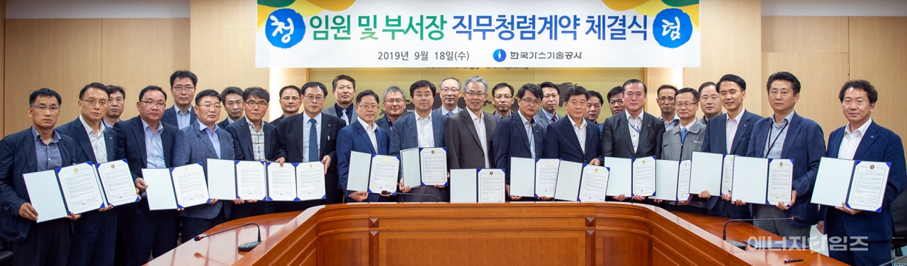 18일 가스기술공사가 본사(대전 유성구 소재)에서 임원과 부서장을 대상으로 직무청렴계약을 체결했다.