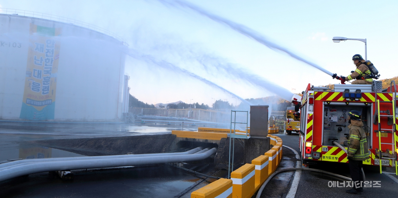 30일 용인석유비축기지(경기 용인시 소재)에서 석유공사가 안전한국훈련을 진행했다.