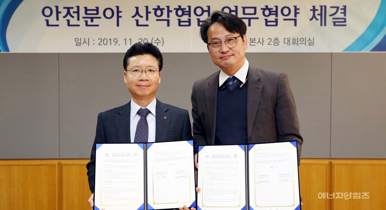 20일 지역난방공사와 인천대와 사업장 안전수준 제고와 안전전문가양성 업무협약을 체결했다.