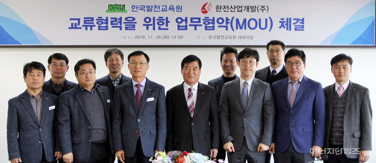 지난 26일 발전교육원(충남 태안군 소재)에서 한전산업개발이 발전교육원과 발전기술교육 협력 업무협약을 체결했다.