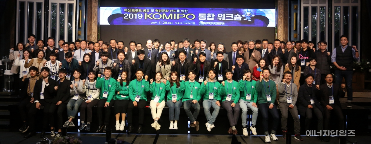 28일 케이터틀(서울 마포구 소재)에서 중부발전 주최로 열린 통합워크숍에 참석한 참석자들이 기념촬영을 하고 있다.
