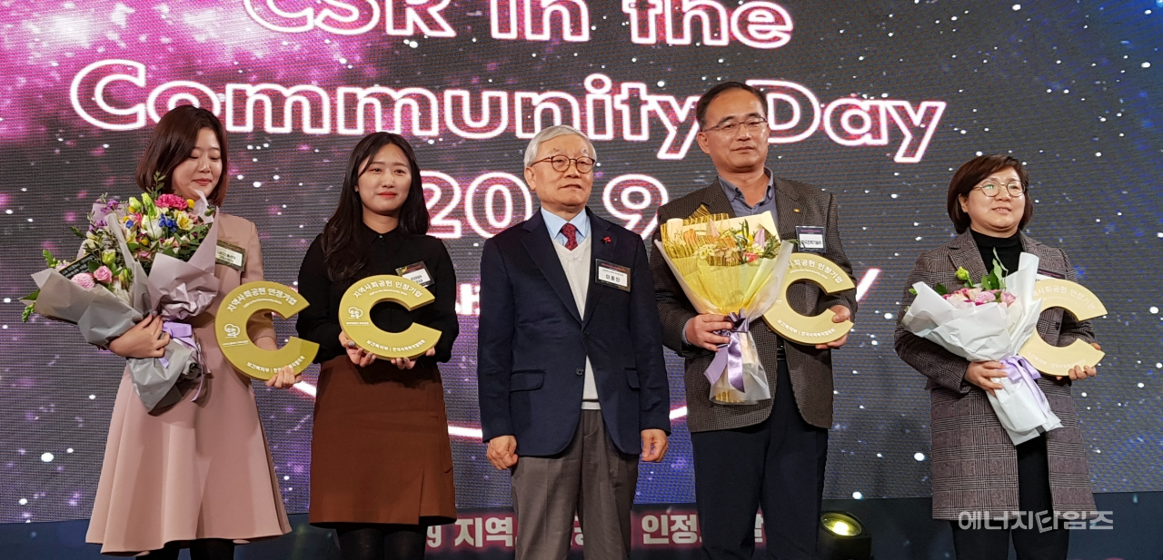 3일 가든호텔(서울 마포구 소재)에서 2019년도 지역사회공헌 인정의 날 기념식에서 한국전력기술이 지역사회공헌 인정기업으로 선정됐다.