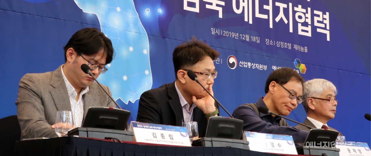 18일 삼정호텔(서울 강남구 소재)에서 산업부와 에너지경제연구원 주최로 열린 제9차 남북에너지협력 전문가 세미나에서 패널들이 토론을 하고 있다.