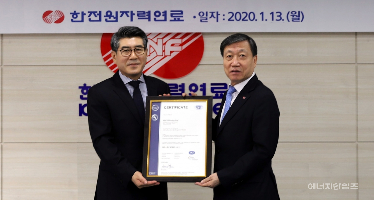 13일 한전원자력연료 본사(대전 유성구 소재)에서 정상봉 사장이 이창호 DQS코리아 상무로부터 ISO27001 인증서를 수여받은 후 기념촬영을 하고 있다.