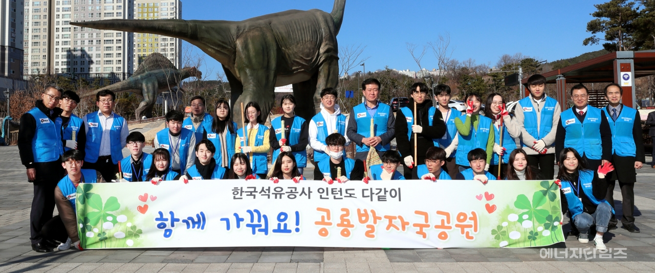 15일 공룡발자국공원(울산 중구 소재)을 방문한 석유공사 인턴직원들이 환경정화활동에 앞서 기념촬영을 하고 있다.