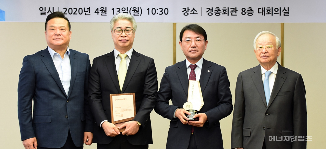 지난 13일 한국경영자총협회 주관으로 열린제32회 한국노사협력대상 시상식에서 한전KPS가 대기업부문 우수상을 수상했다.
