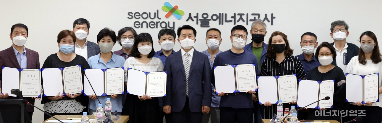 지난 29일 서울에너지공사가 주민소통참여단 위원으로 선정된 위원 20명에게 위촉장을 전달했다.
