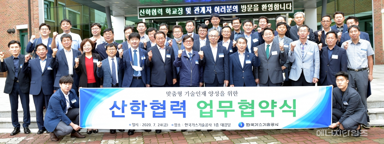 지난 24일 가스기술공사가 본사(대전 유성구 소재)에서 전국 14곳 공업고등학교와 맞춤형 기술인재양성을 위한 산학협력협약을 체결했다.