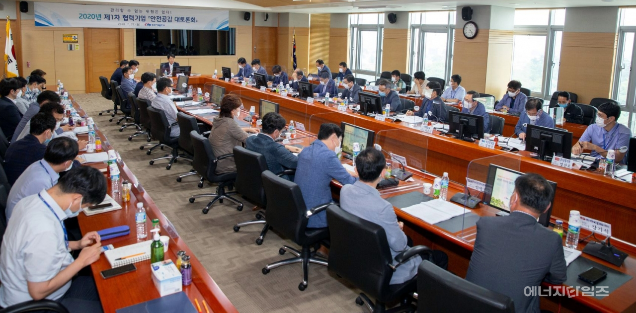 지난 27일 서부발전이 본사(충남 태안군 소재)에서 2020년도 제1차 협력기업 안전공감 대토론회를 개최했다.