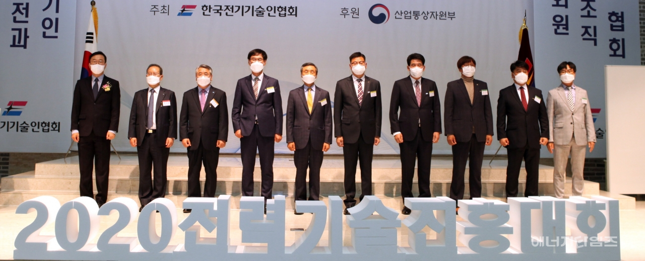 27일 공군호텔(서울 동작구 소재)에서 열린 2020년도 전력기술진흥대회에서 수상의 영예를 안은 수상자들이 기념촬영을 하고 있다.