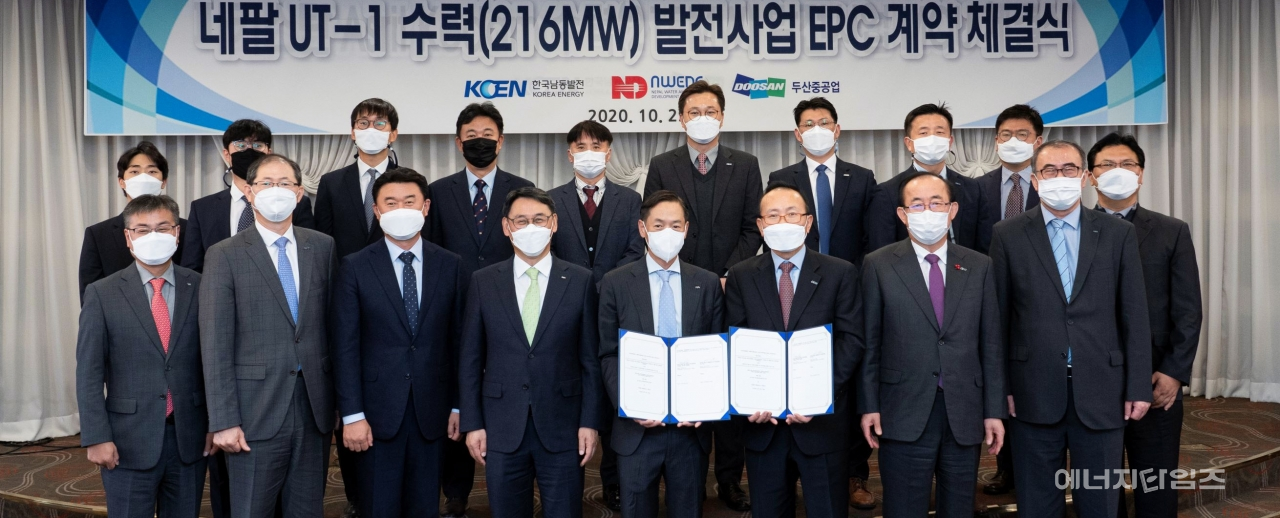 지난 29일 리베라호텔(서울 강남구 소재)에서 남동발전이 두산중공업과 네팔 UT-1 수력발전소 EPC계약을 체결했다.