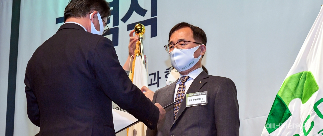 지난 25일 엘-타워(서울 서초구 소재)에서 열린 2020년 세계 표준의 날 기념식에서 광해관리공단이 대통령표창을 받았다.
