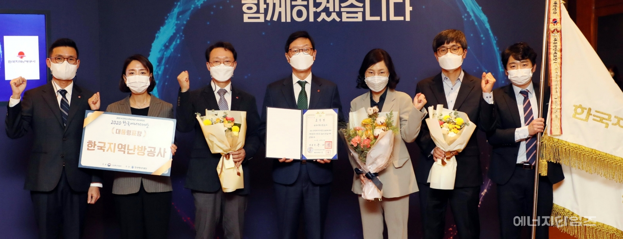 22일 그랜드인터콘티넨탈파르나스호텔(서울 강남구 소재)에서 열린 2020년 한국에너지대상 시상식에서 지역난방공사가 대통령 표창을 수상했다.