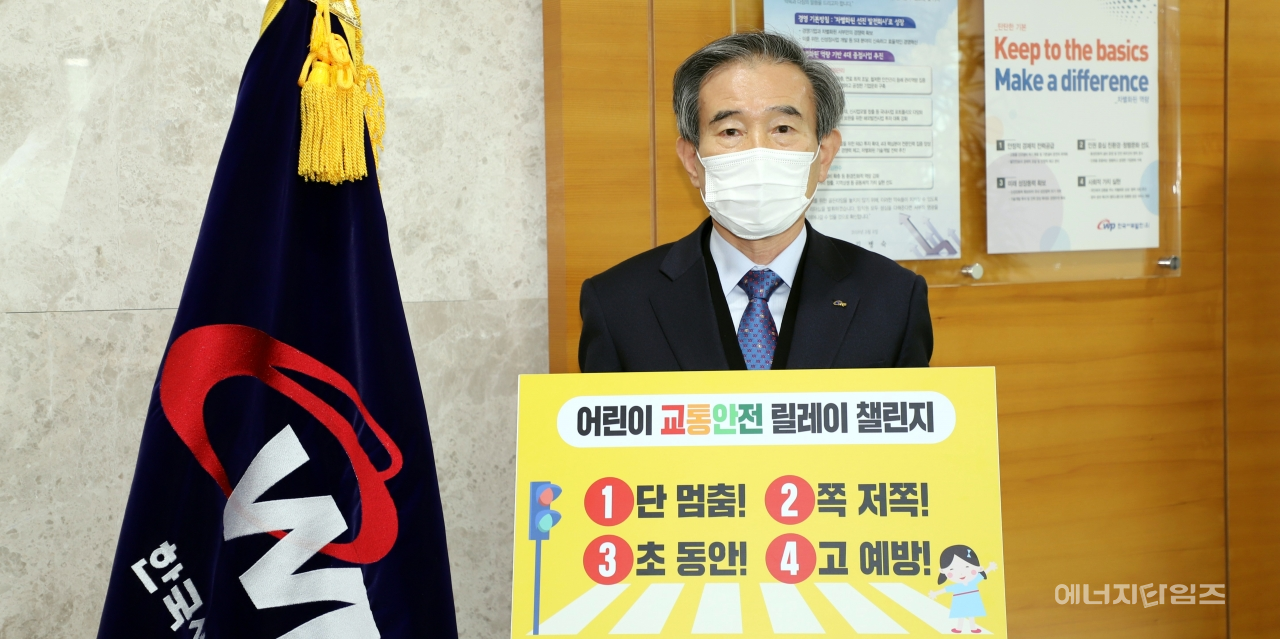 지난 18일 김병숙 서부발전 사장이 어린이 교통안전 릴레이 챌린지에 동참했다.