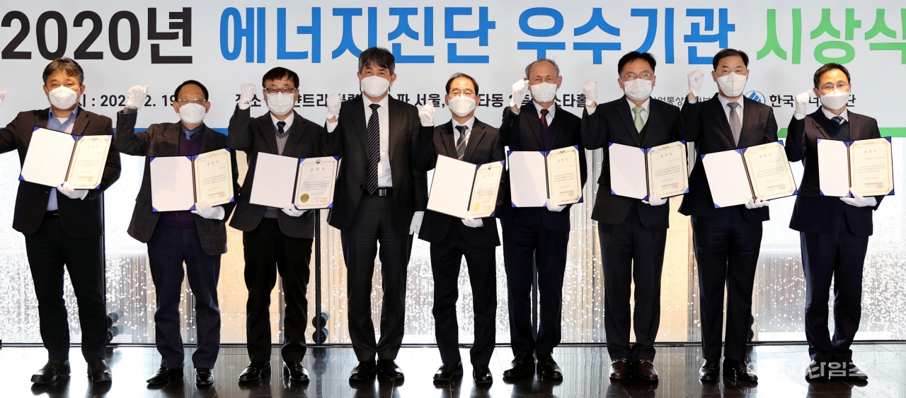 지난 19일 반야트리호텔(서울 중구 소재)에서 에너지공단이 2020년도 에너지진단 우수기관 시상식을 가졌다.