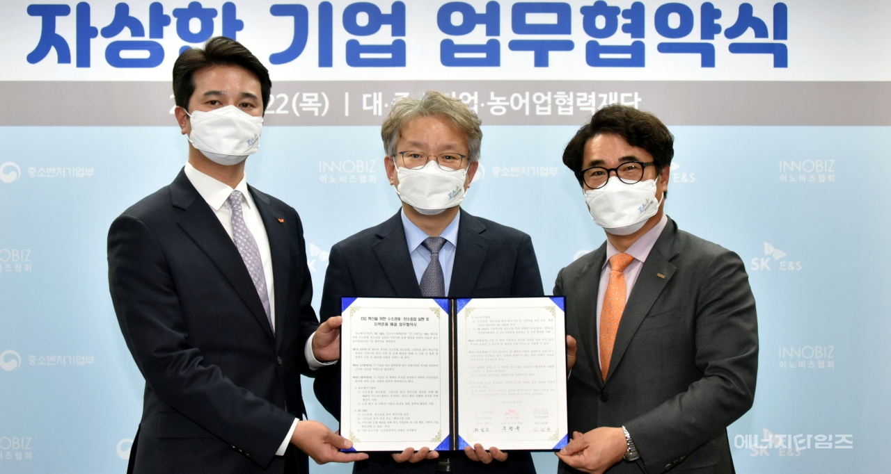 지난 22일 대중소기업농어업협력재단(서울 구로구 소재)에서 SK E&S가 중소벤처기업부·이노비즈협회 등과 자상한 기업 2.0 업무협약을 체결했다.