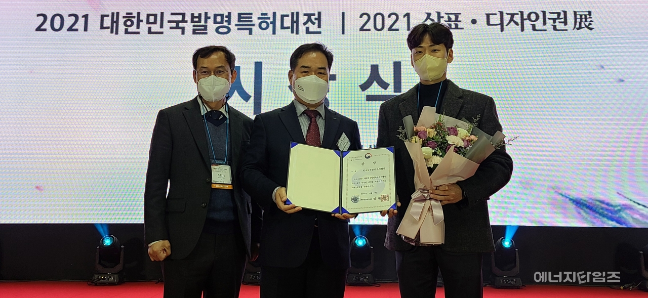 1일 코엑스(서울 강남구 소재)에서 열린 2021년 대한민국 발명특허대전 시상식에서 남부발전이 과학기술정보통신부 장관상을 수상했다.