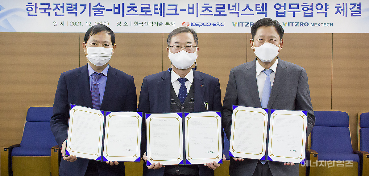 지난 8일 한국전력기술이 본사(경북 김천시 소재)에서 비츠로테크·비츠로넥스텍 등과 핵융합·플라즈마 사업에 협력하기로 하는 업무협약을 체결했다.