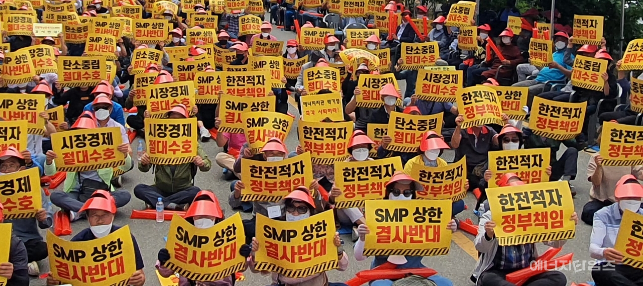 8일 산업부 청사 앞마당에서 태양광사업자협회가 SMP 상한제 도입을 저지하는 집회를 하고 있다.