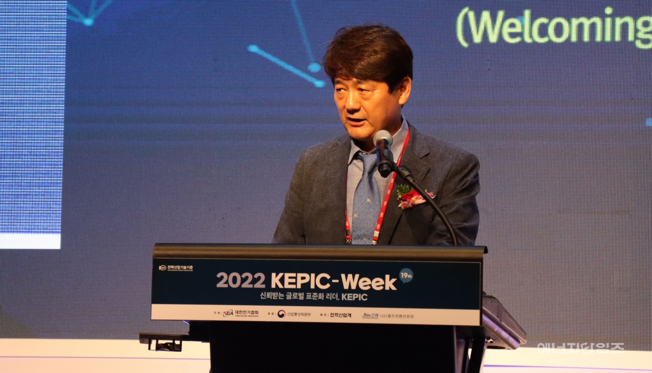 지난 14일 라마다프라자호텔(제주 제주시 소재)에서 ‘신뢰받는 글로벌 표준화 리더, KEPIC’을 주제로 열린 대한전기협회 주최 ‘2022년 KEPIC(Korea Electric Power Industry Code)-Week 기념식’에서 서갑원 전기협회 상근부회장이 개회사를 하고 있다.