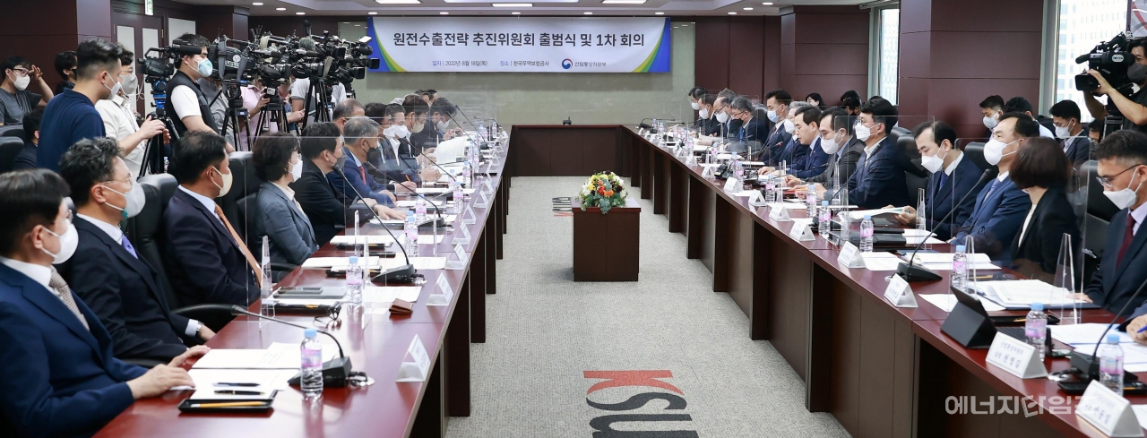 지난 18일 무역보험공사(서울 종로구 소재)에서 원전수출 전략 추진위원회 출범식이 열렸다. 이날 첫 회의가 열렸으며 참석자들이 원전 수출을 위한 다양한 논의를 하고 있다.