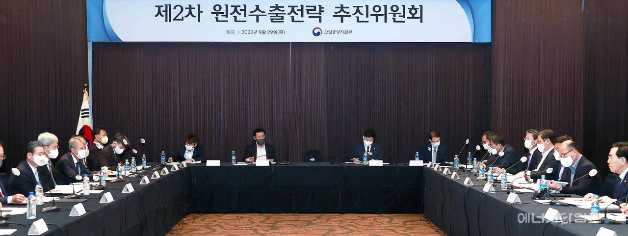 지난 29일 가든호텔(서울 마포구 소재)에서 원전수출전략 추진위원회가 제2차 회의를 개최했다.