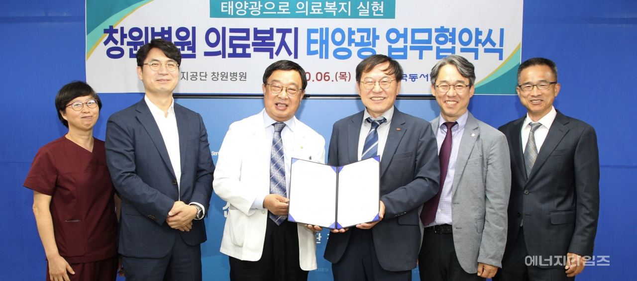 6일 동서발전이 근로복지공단과 창원병원 의료복지 태양광발전 업무협약을 체결했다.