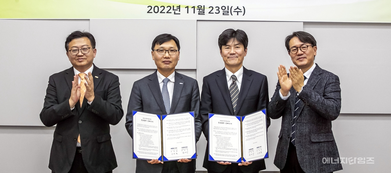23일 삼성전자 화성캠퍼스(경기 화성시 소재)에서 남동발전이 삼성전자와 RE100 공동 대응을 위한 업무협약을 체결했다.