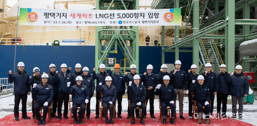 지난 26일 가스공사가 세계 최초로 평택LNG생산기지 LNG선 5000항차 입항 달성을 축하하는 기념식을 개최했다.