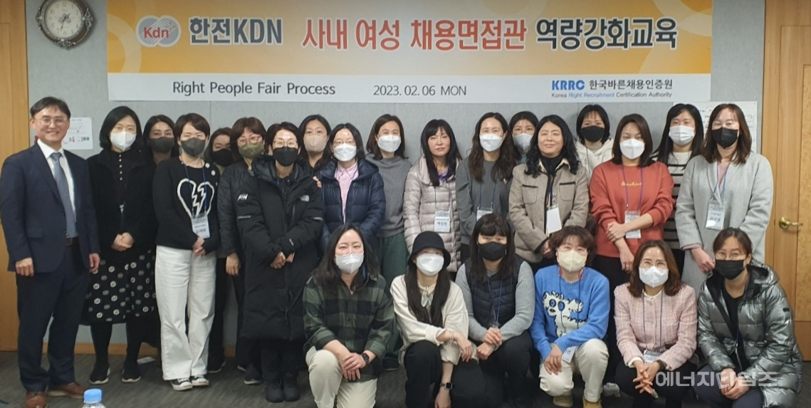 지난 6일 한국능률협회컨설팅 회의장(서울 마포구 소재)에서 한전KDN이 ESG 경영 사내 여성 채용면접관 교육과정을 운영했다. 이날 교육과정에 참여한 한전KDN 여성 관리자급 이상 30명이 기념 촬영하고 있다.