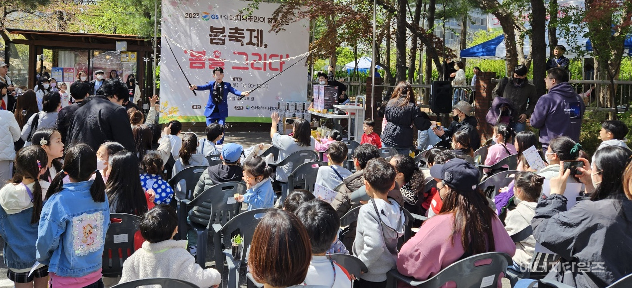지난 8일 테크노파크 3단지 체육공원(경기 부천시 소재)에서 GS파워가 삼정종합사회복지관과 함께 봄맞이 봄축제를 개최했다.