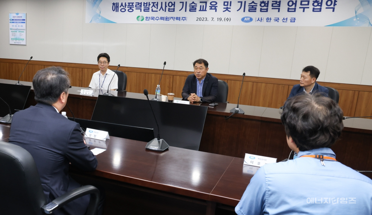 지난 19일 한수원이 본사(경북 경주시 소재)에서 한국선급과 해상풍력발전 기술교육·기술인증 업무협약을 체결했다.