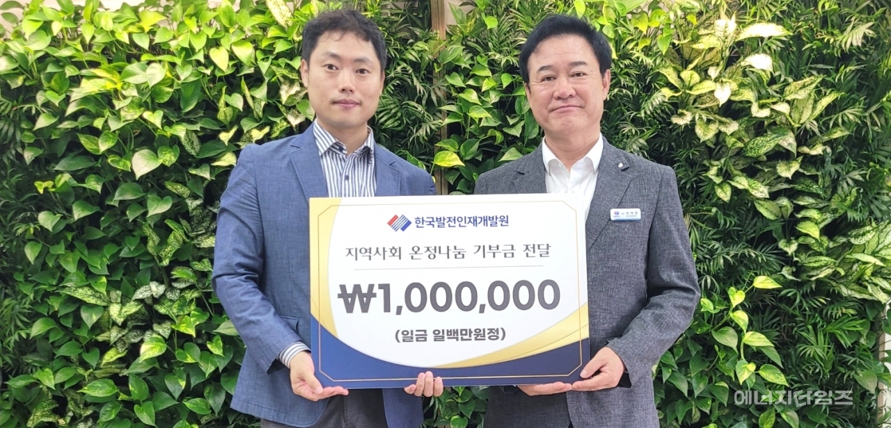 지난 22일 발전인재개발원이 아동양육시설인 후생학원(인천 서구 소재)을 방문해 후원금 100만 원을 전달했다.
