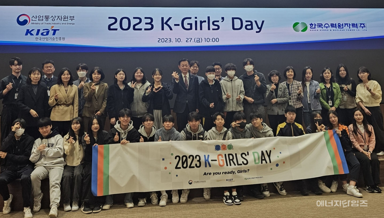 지난 27일 한수원이 자사 방사선보건원(서울 중구 소재)에서 ‘2023년도 K-걸스데이(K-Girls’ Day) 행사’를 개최했다.