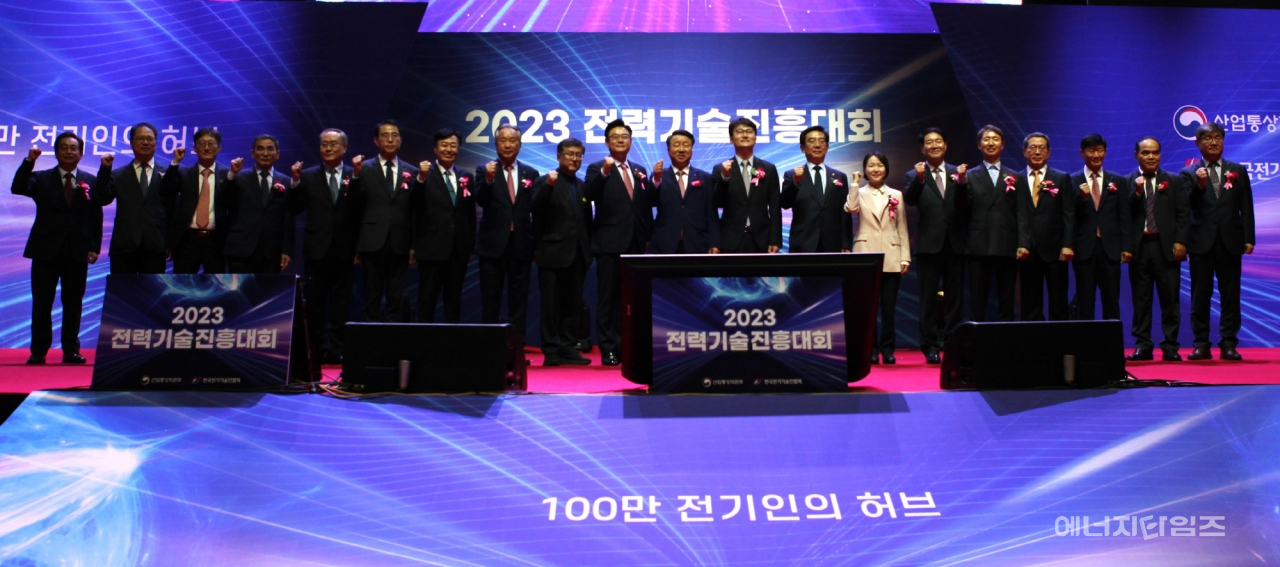 2일 KBS 아레나홑(서울 강서구 소재)에서 전기기술인협회가 ‘2023년 전력기술진흥대회’를 개최했다.